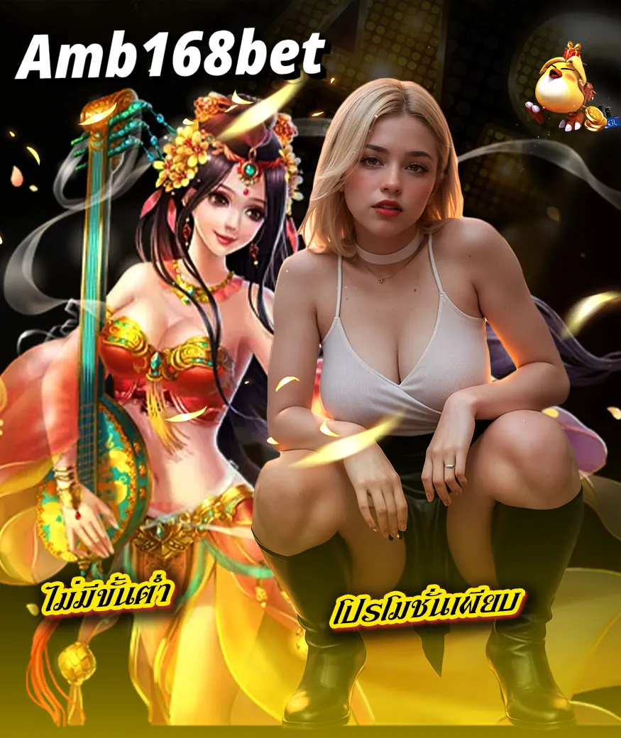 amb168 bet